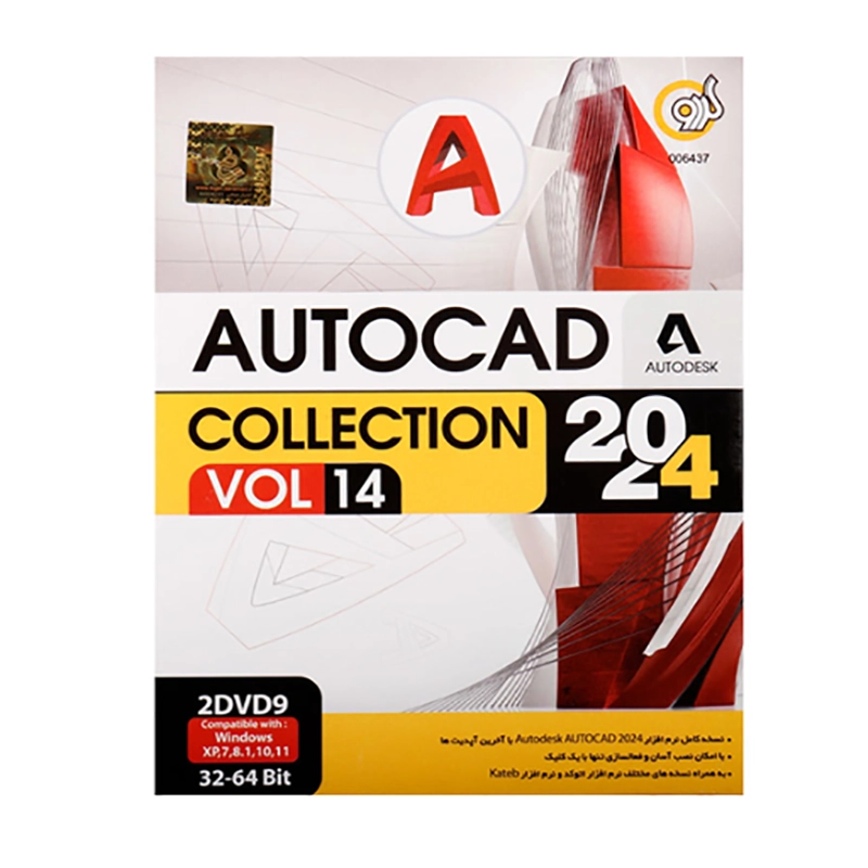 Autocad Collection 2024 VOL 14