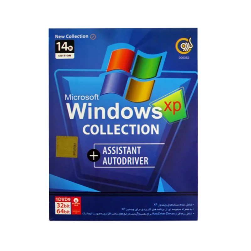 Windows XP Collection Assistant + AutoDriver 14th - GERDOO