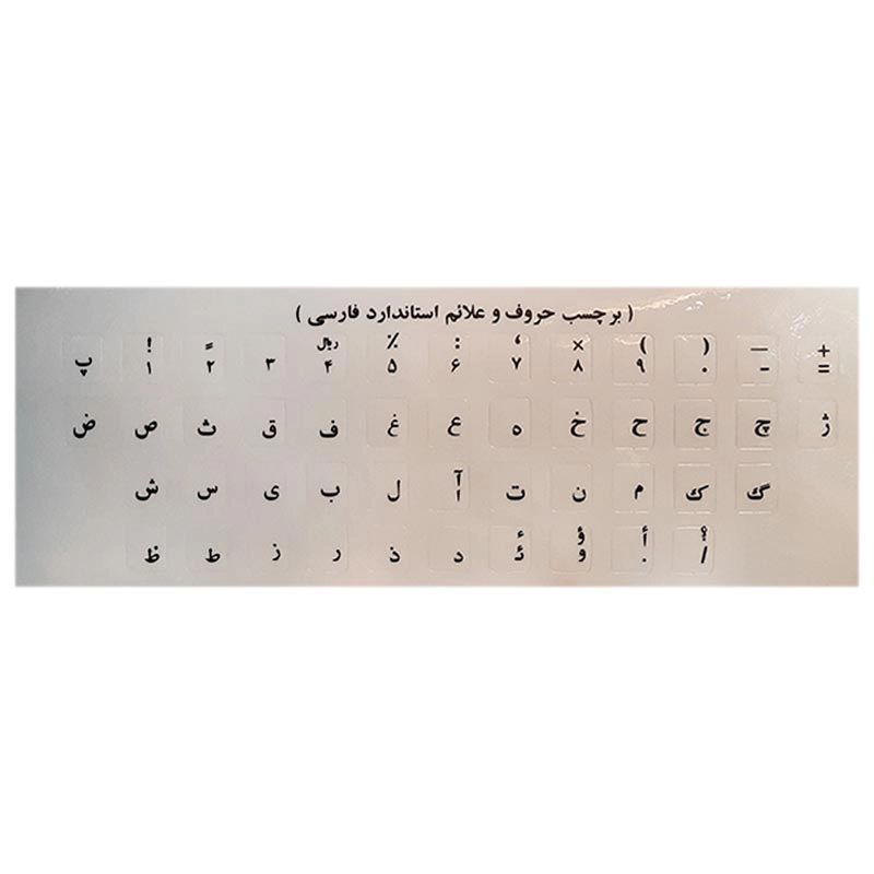 لیبل (برچسب) کیبورد ساده
